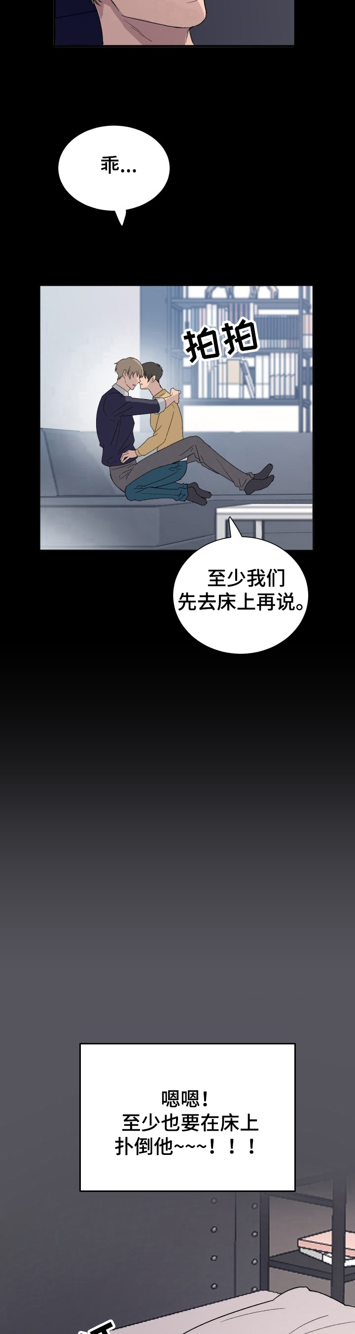第5话5