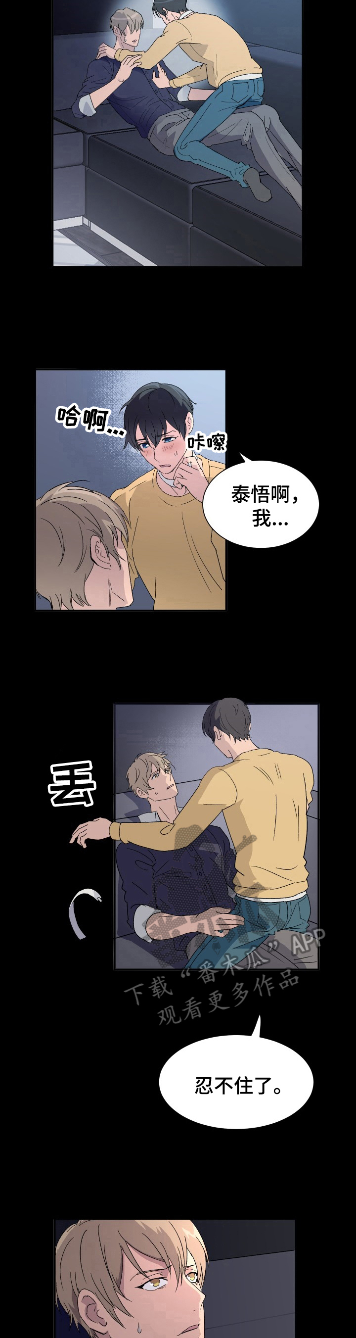 第5话4