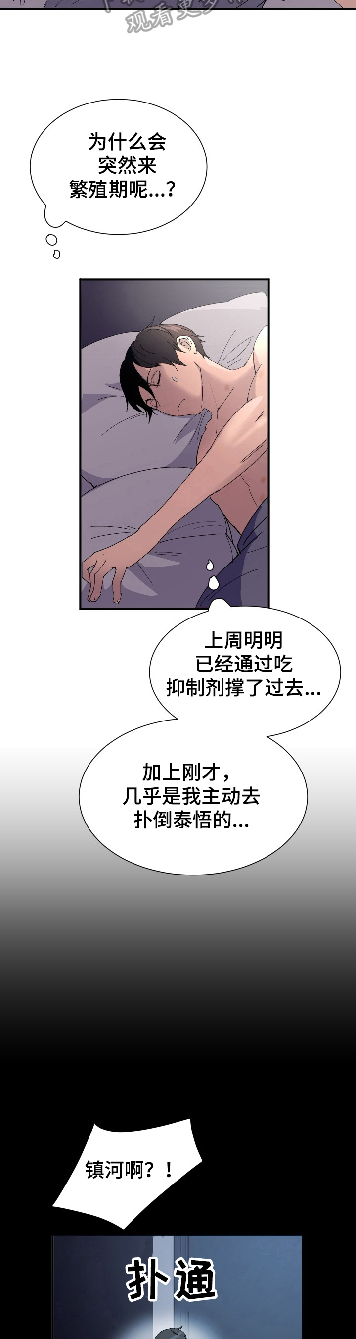 第5话3