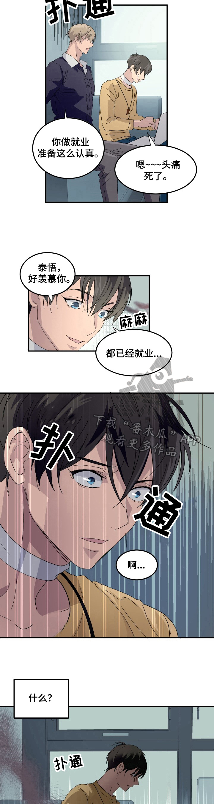 第4话5