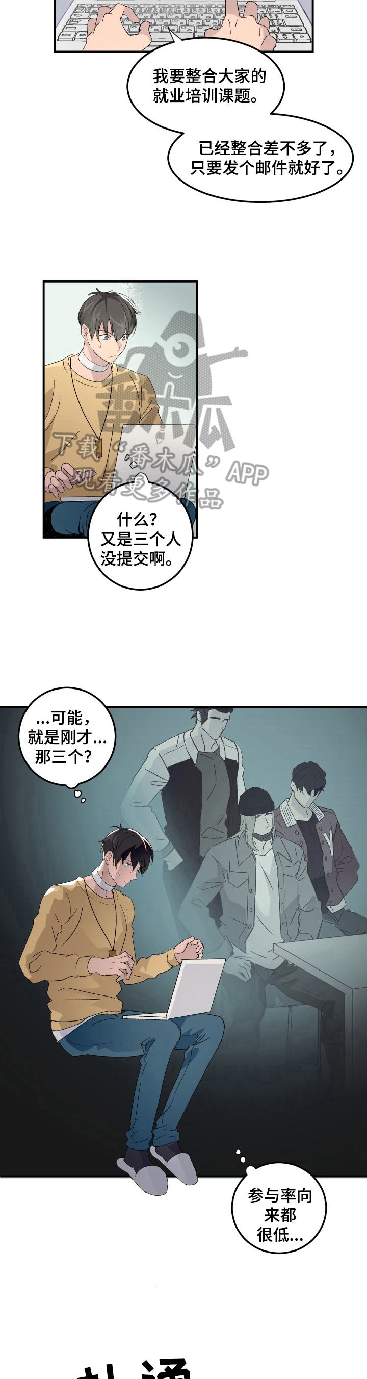 第4话4