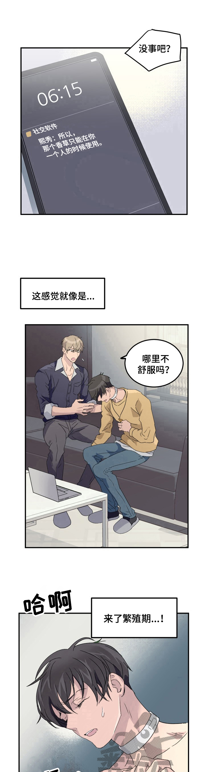 第4话7
