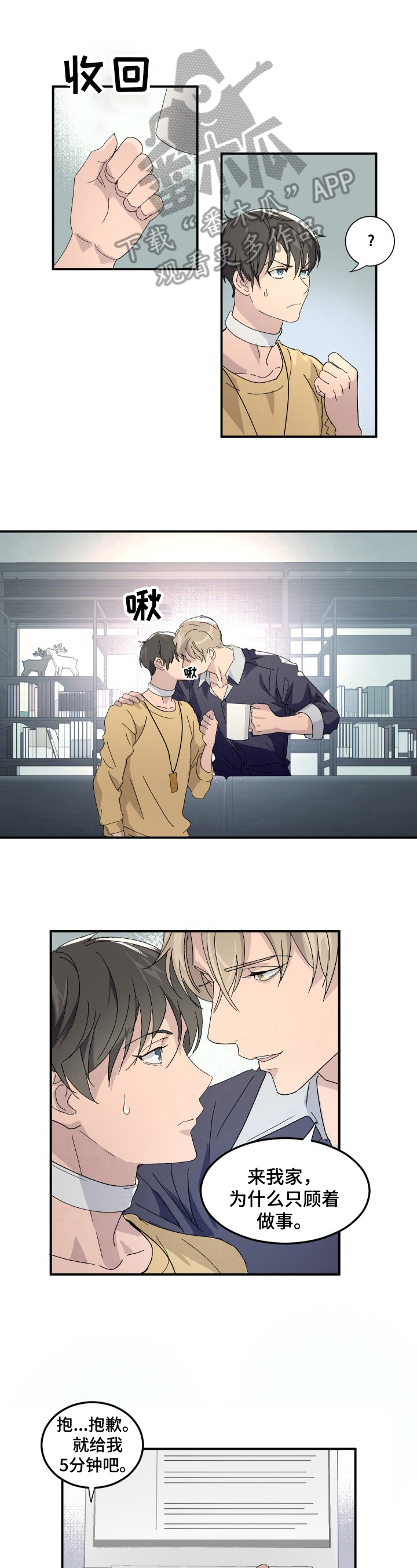 第4话3