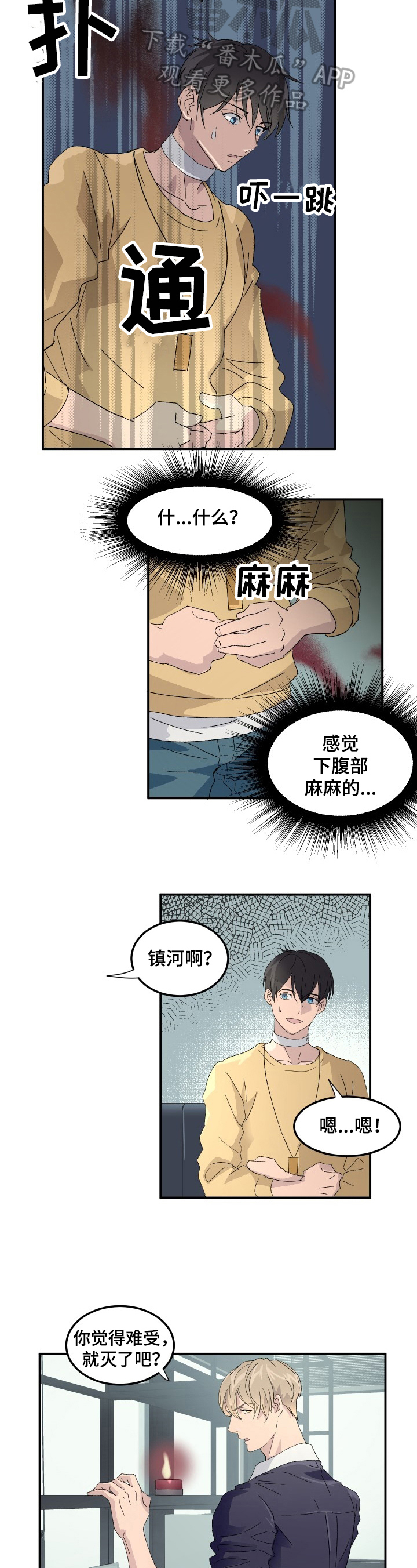 第4话1