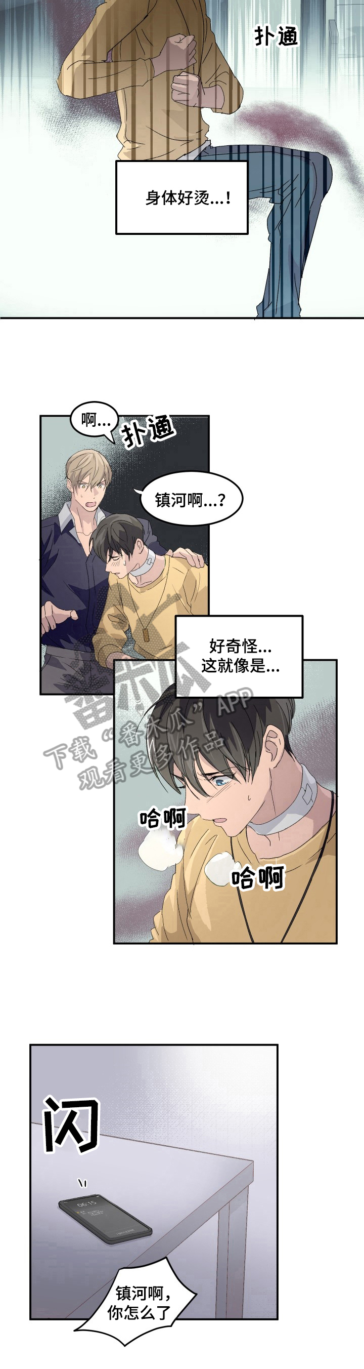 第4话6