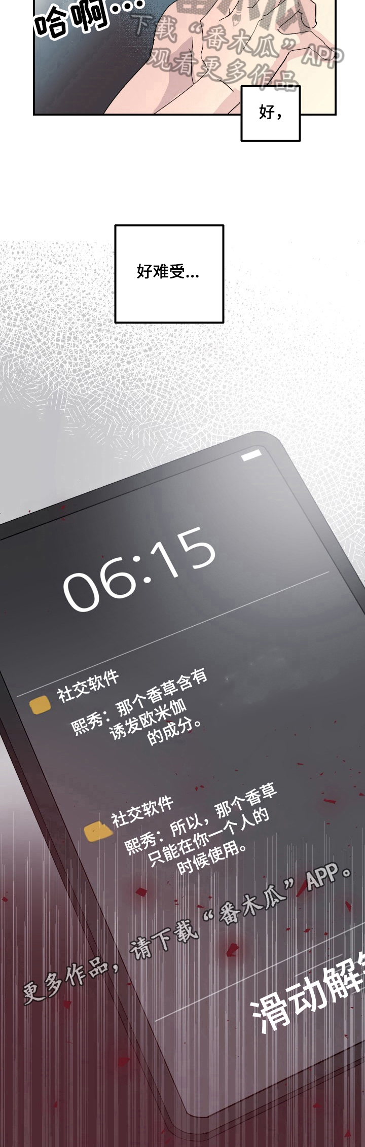 第4话8