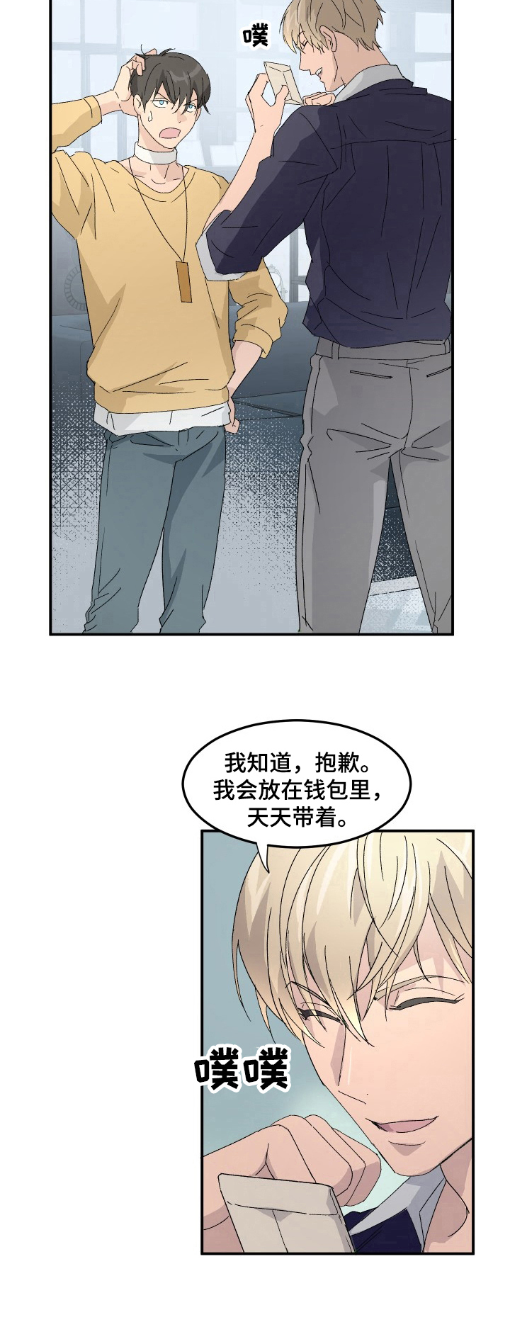 第3话7