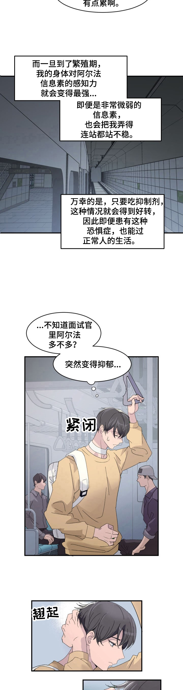 第3话5