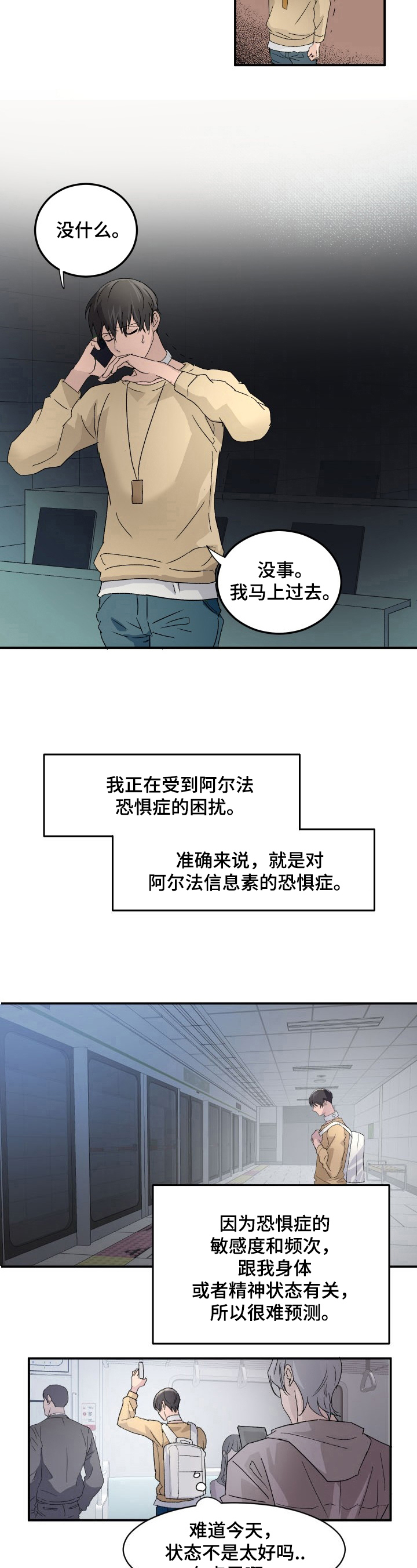 第3话4
