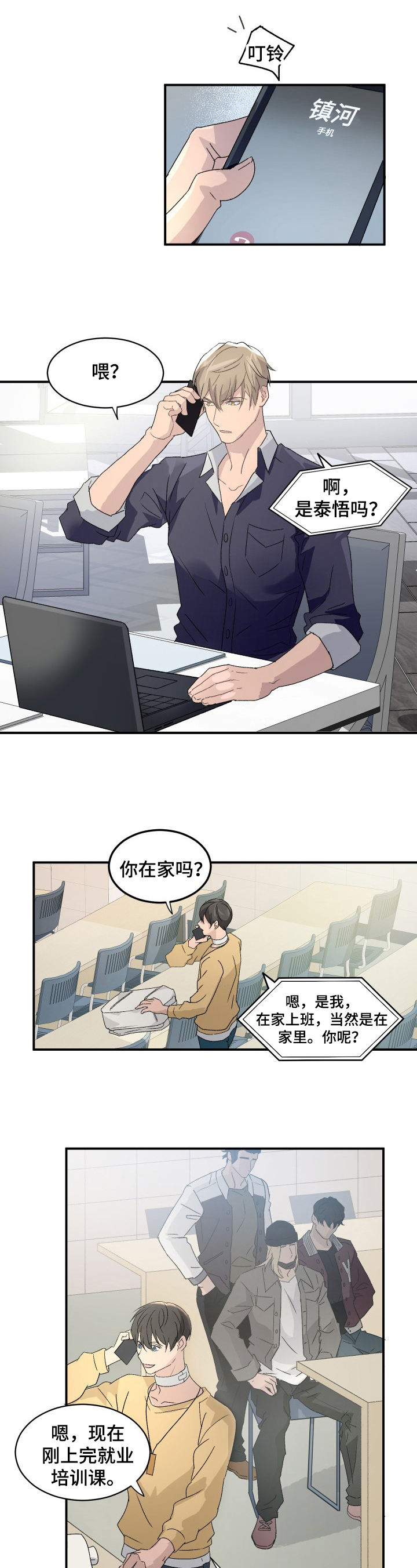 第3话0