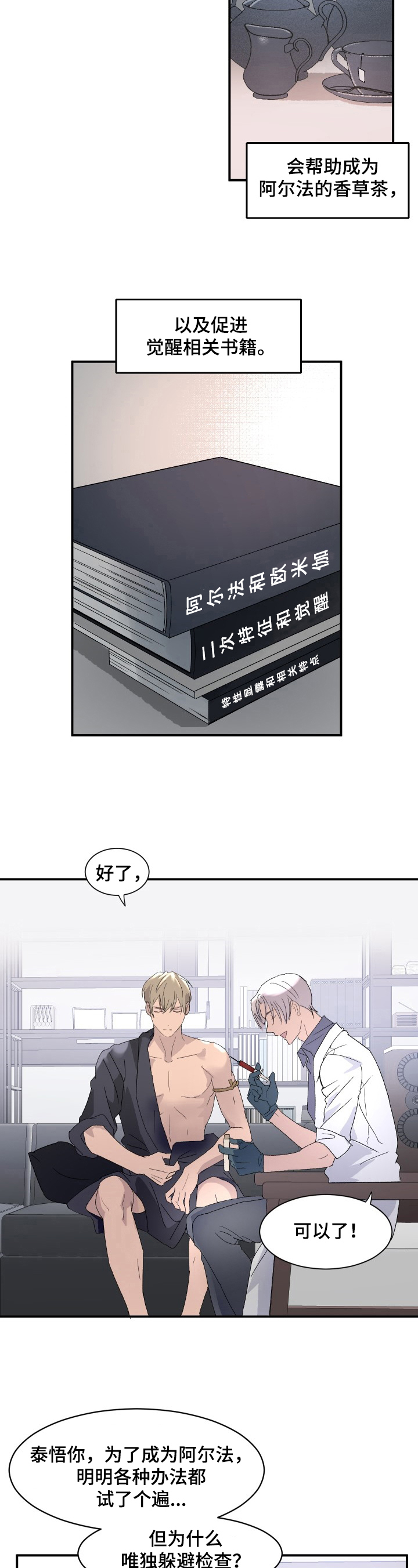 第2话3