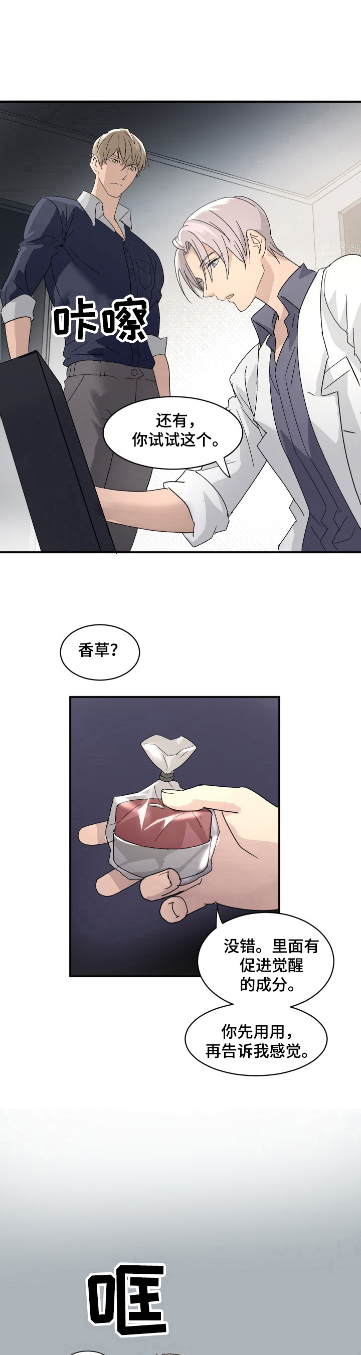 第2话6