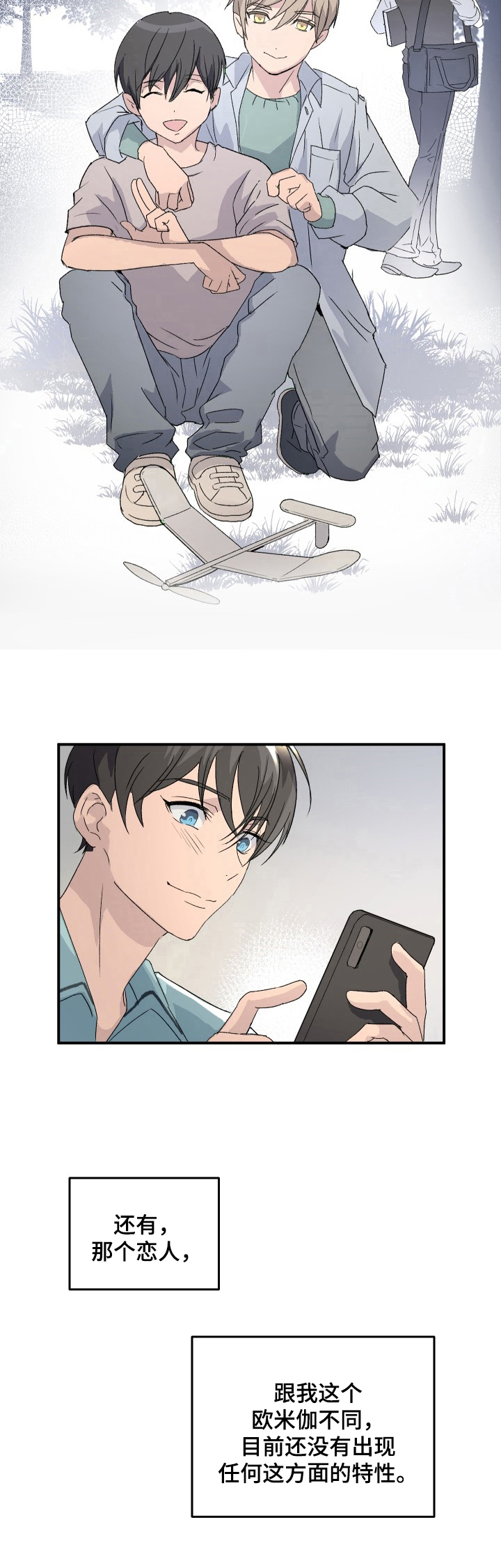 第1话7