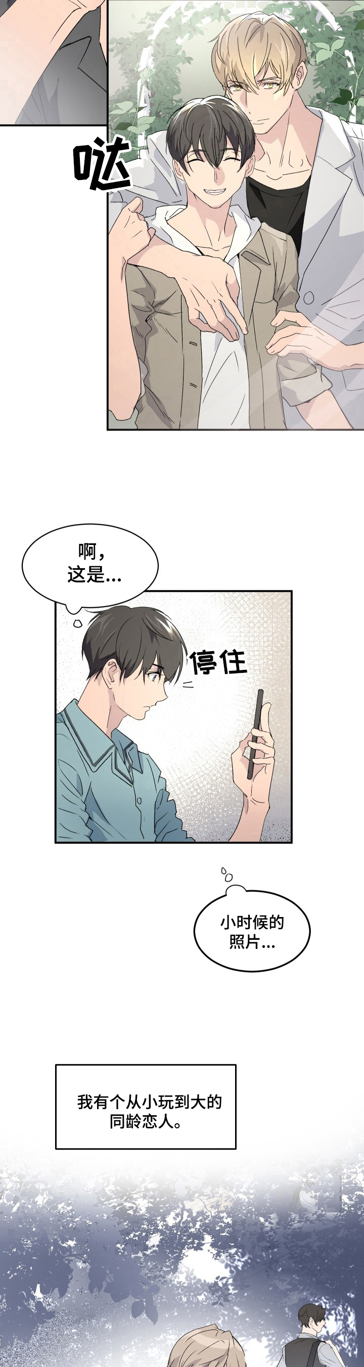 第1话6