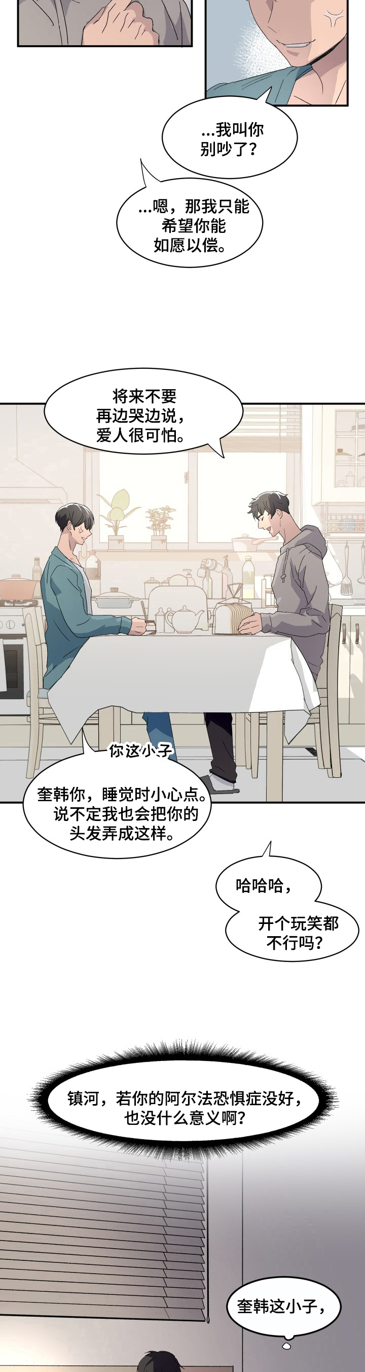第1话4