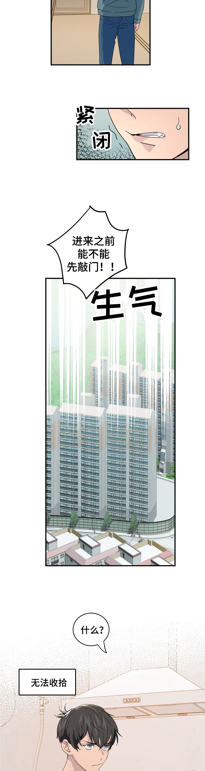 第1话2