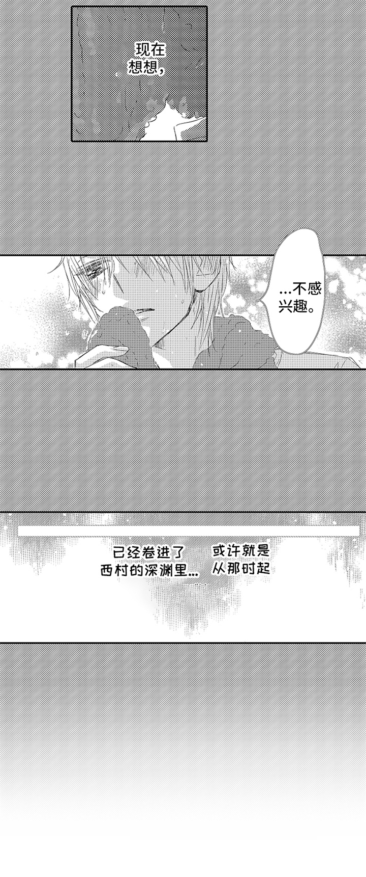 第11话7