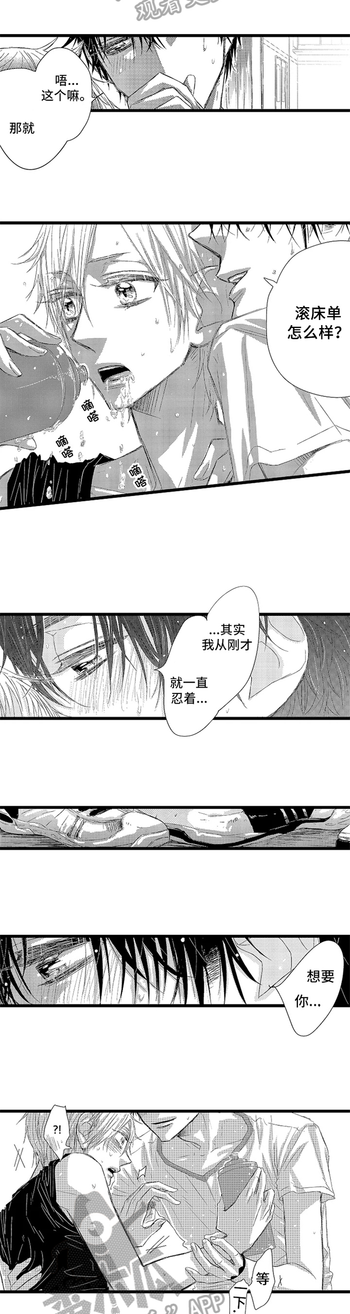 第11话2