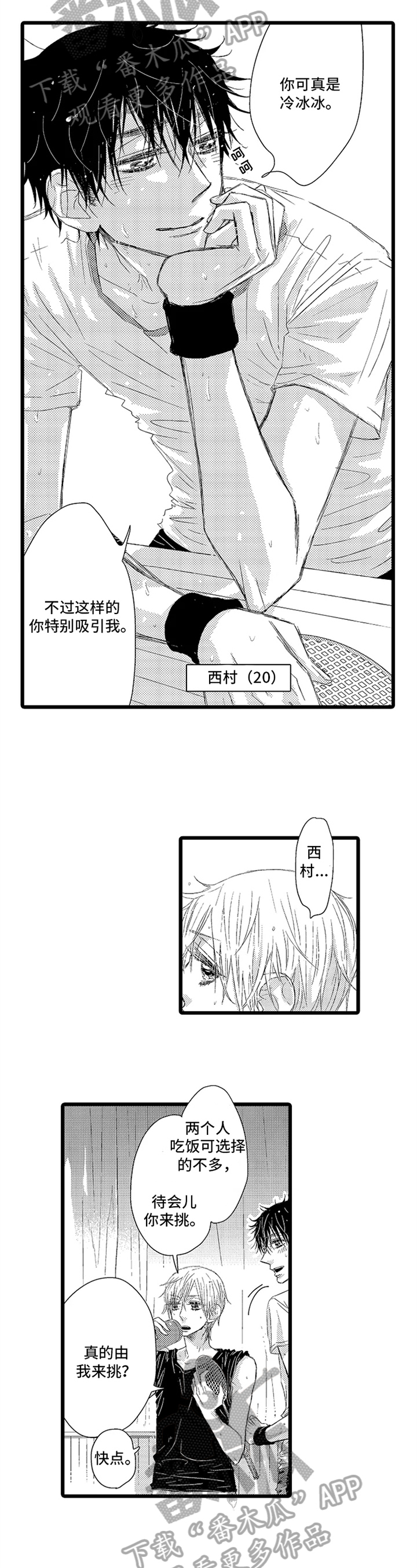 第11话1