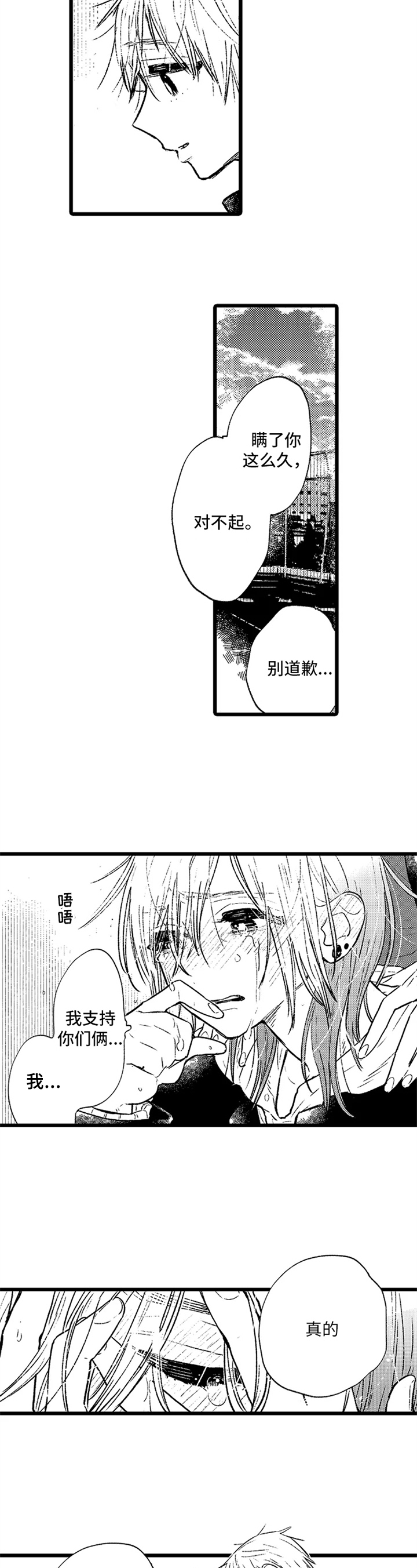 第10话7