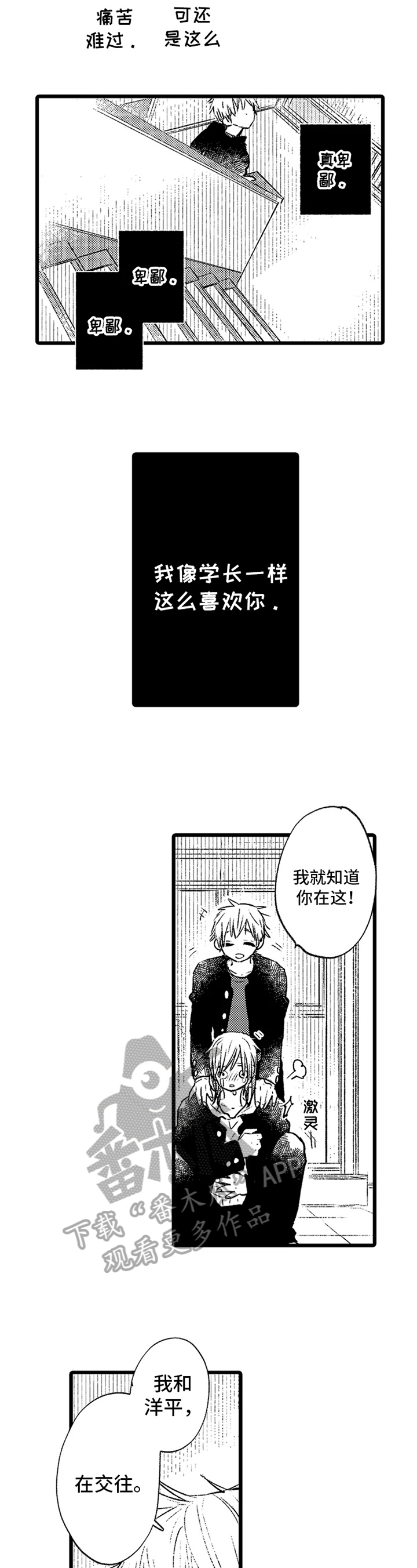 第10话6
