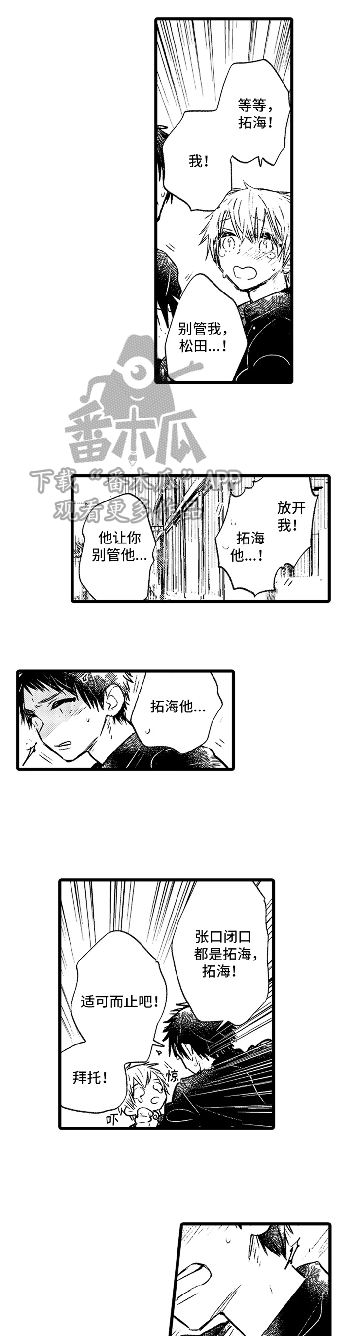 第10话2