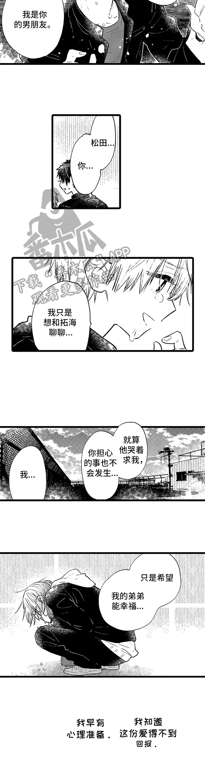 第10话5