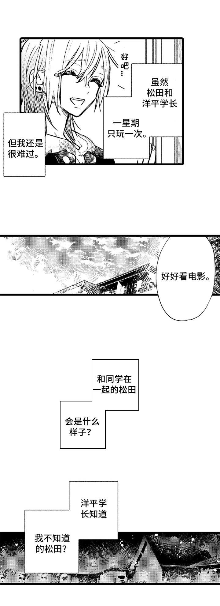 第9话3