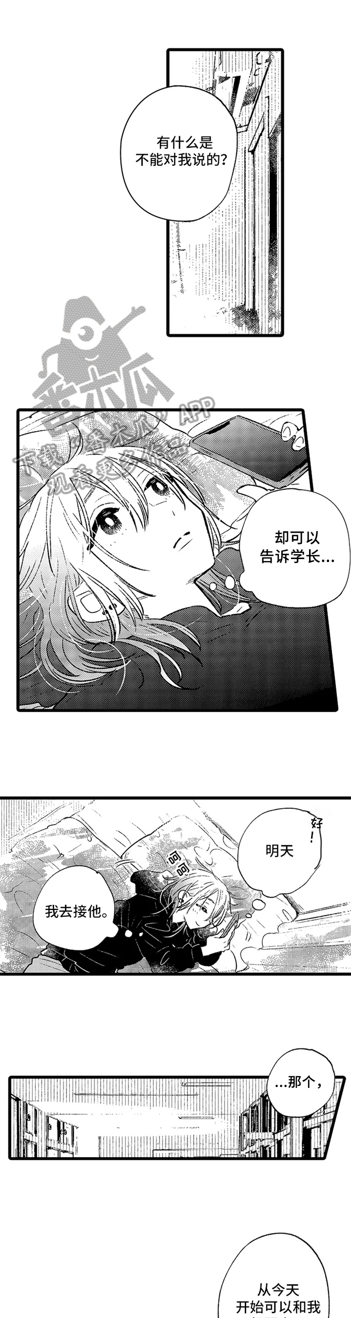 第9话4