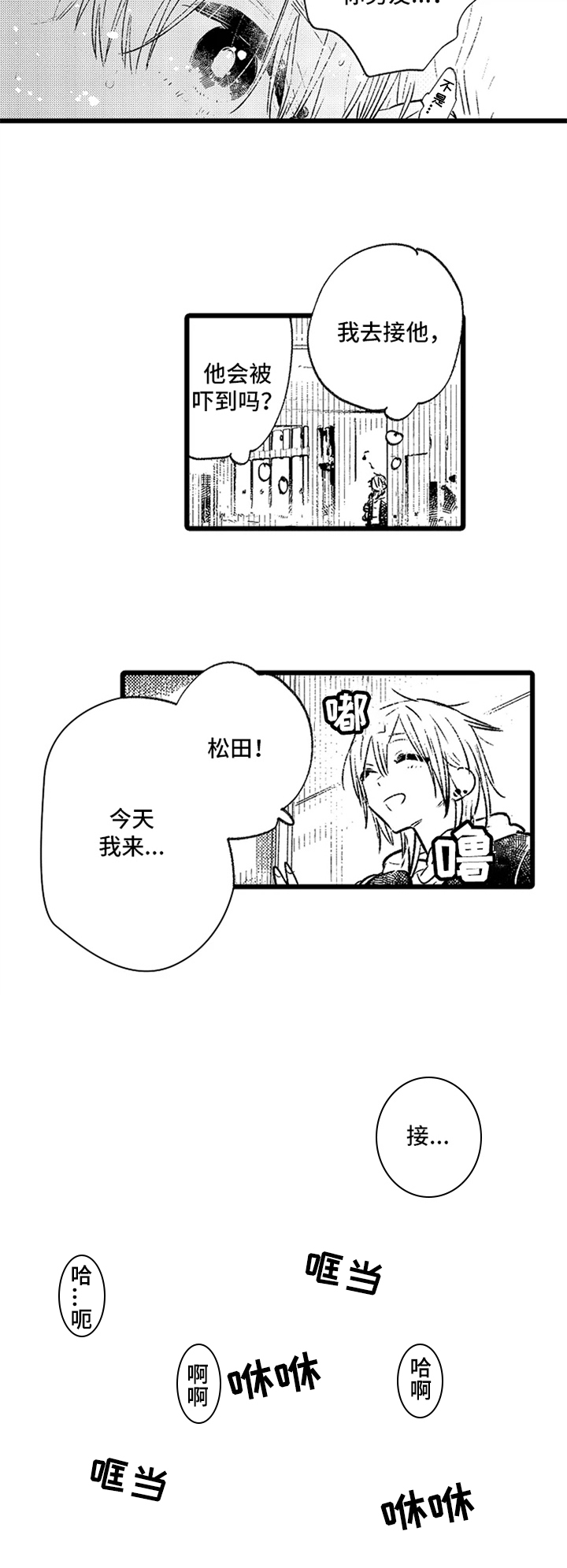 第9话6
