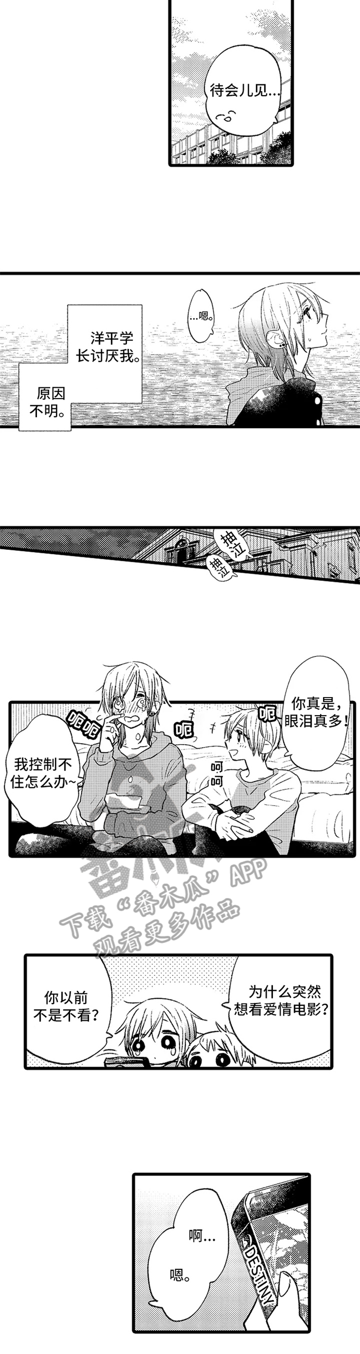 第8话3