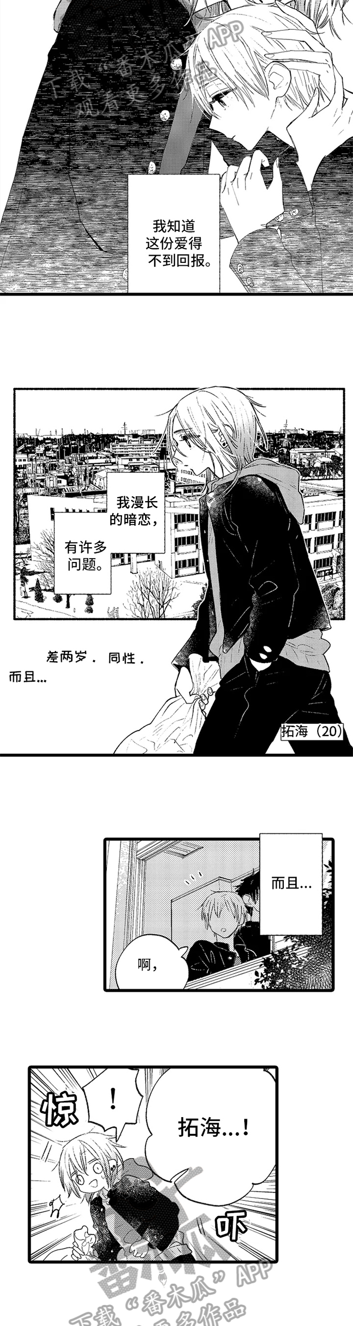 第8话1