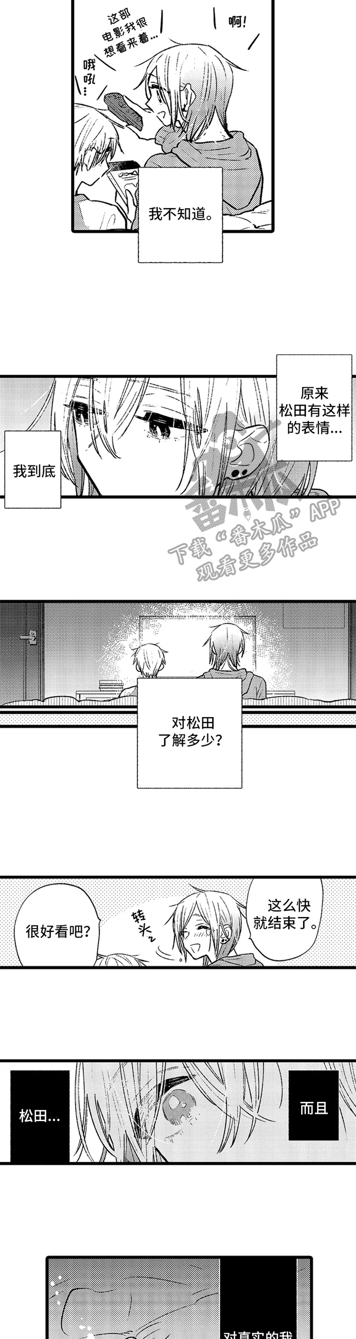第8话5