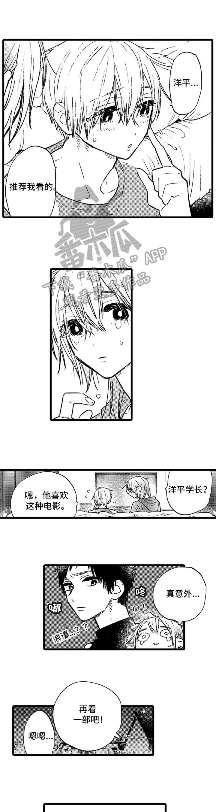 第8话4