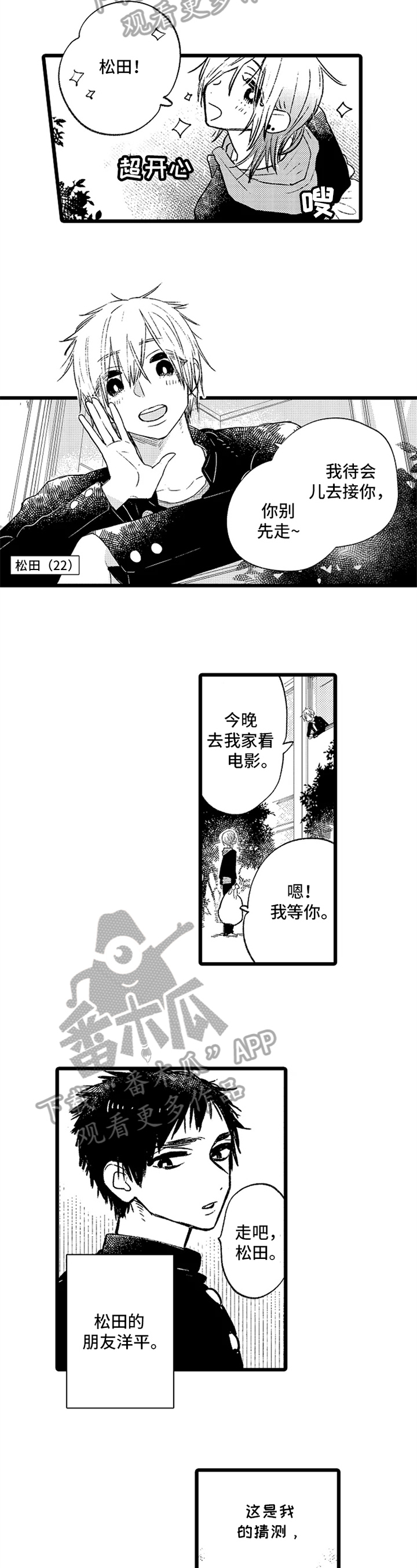 第8话2
