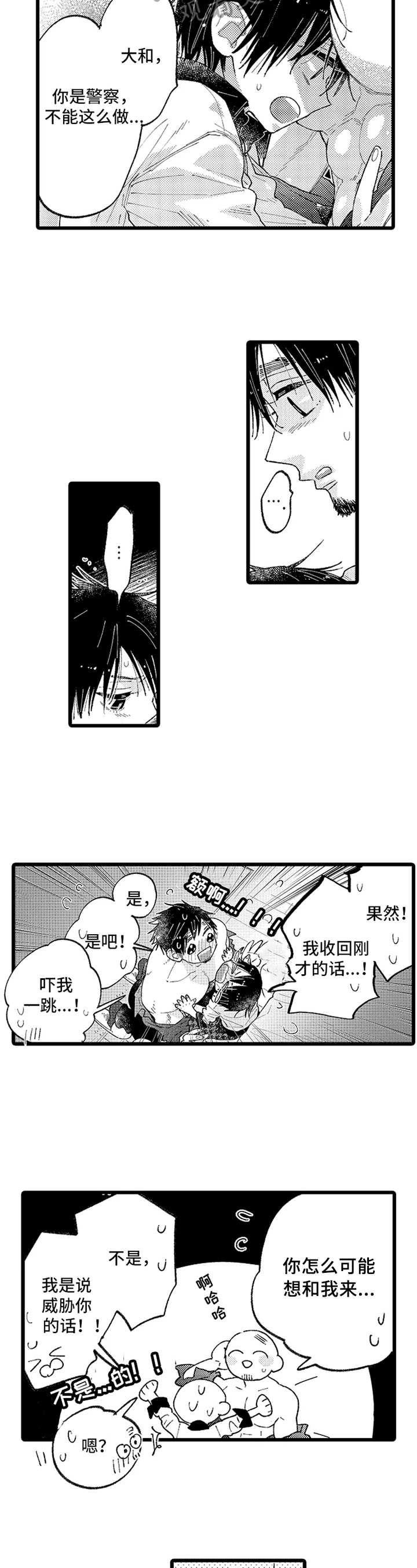 第7话3