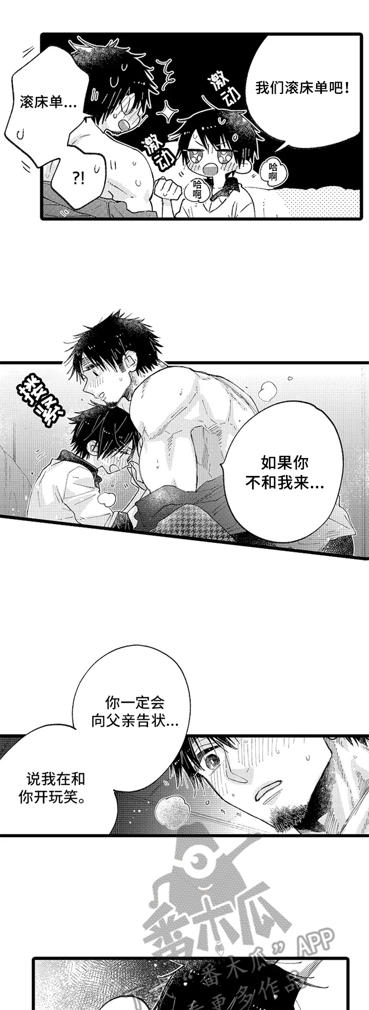 第7话2