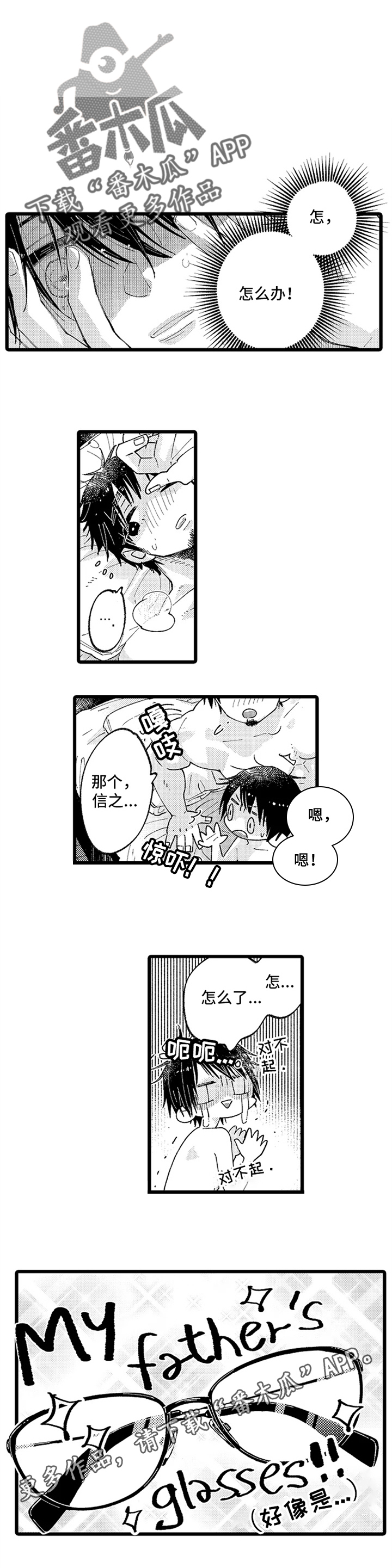 第7话6