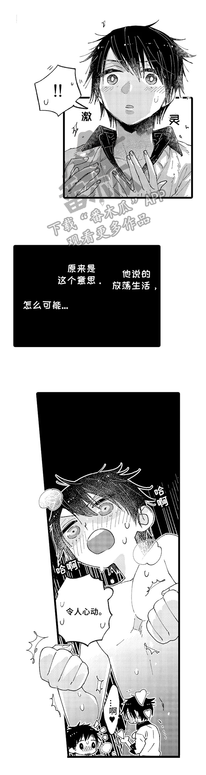 第7话1