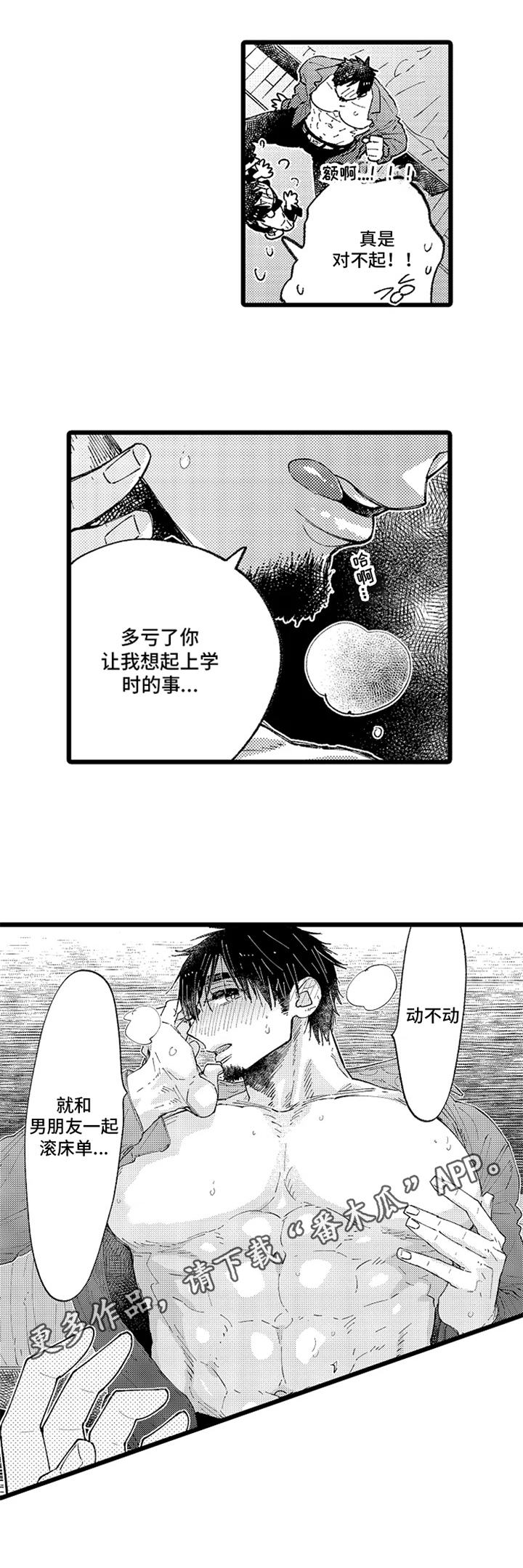 第7话0