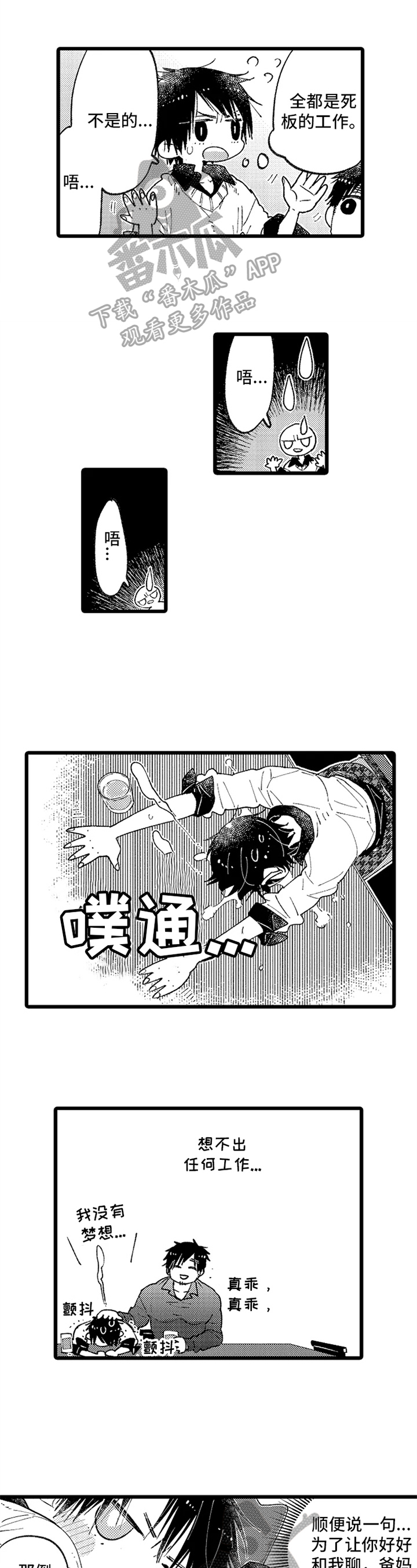 第6话0