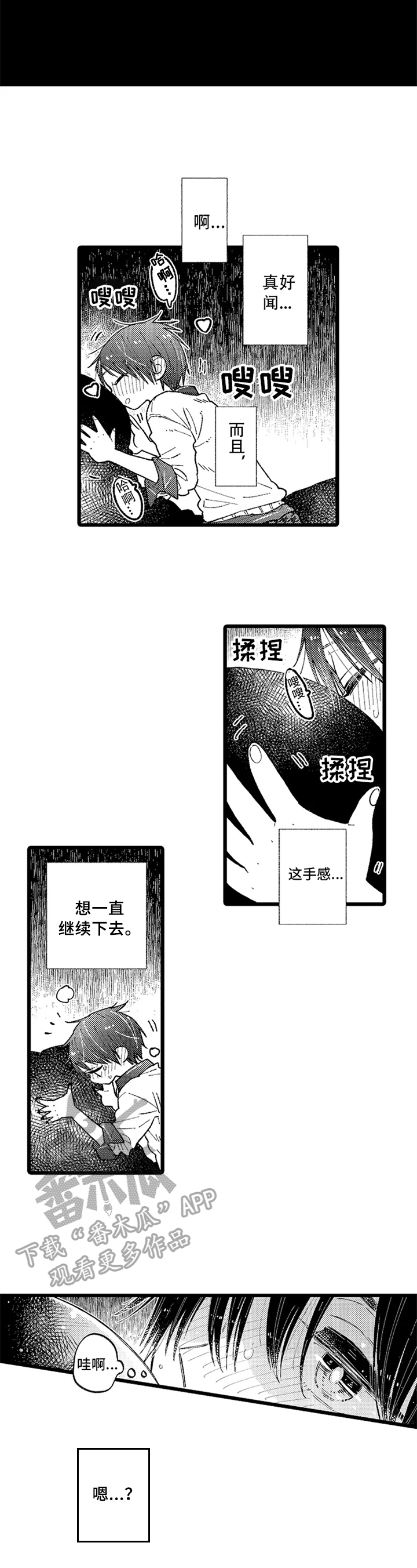 第6话6