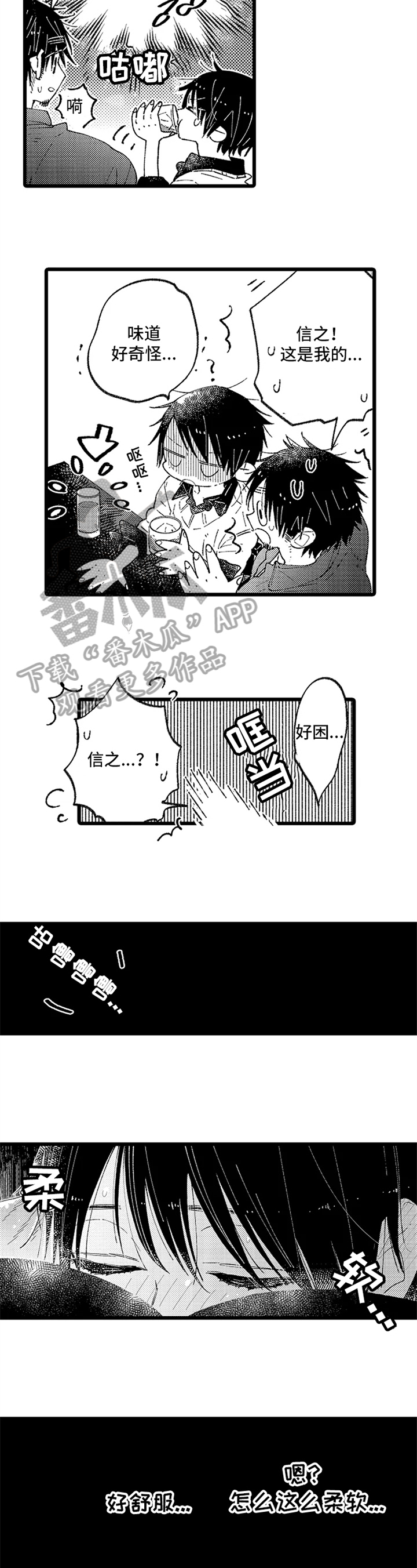 第6话5