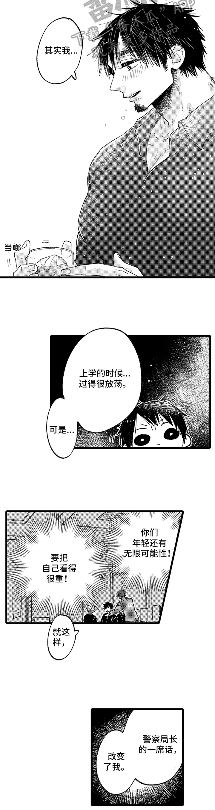 第6话2