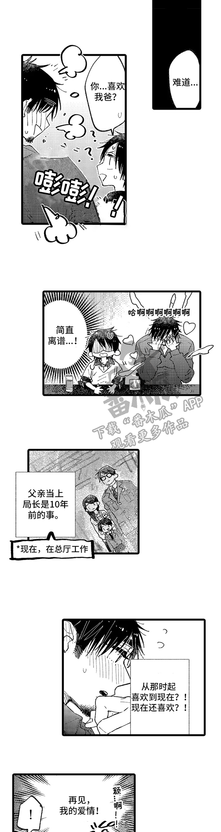 第6话4