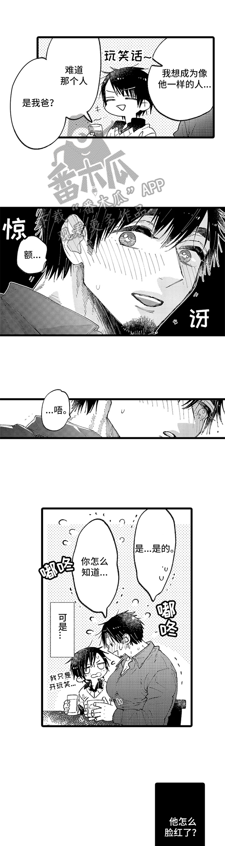 第6话3
