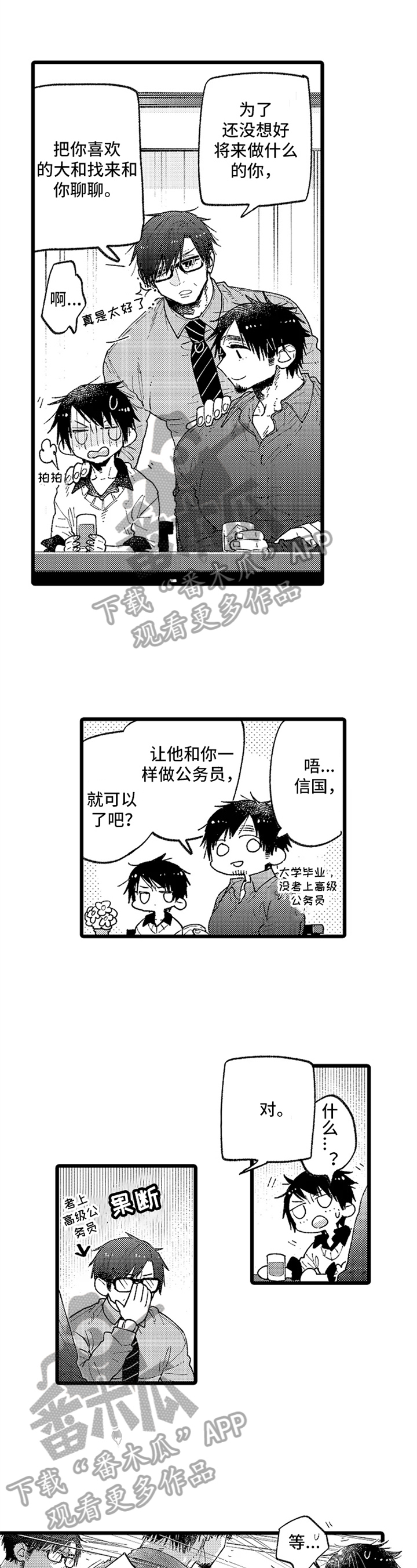第5话5