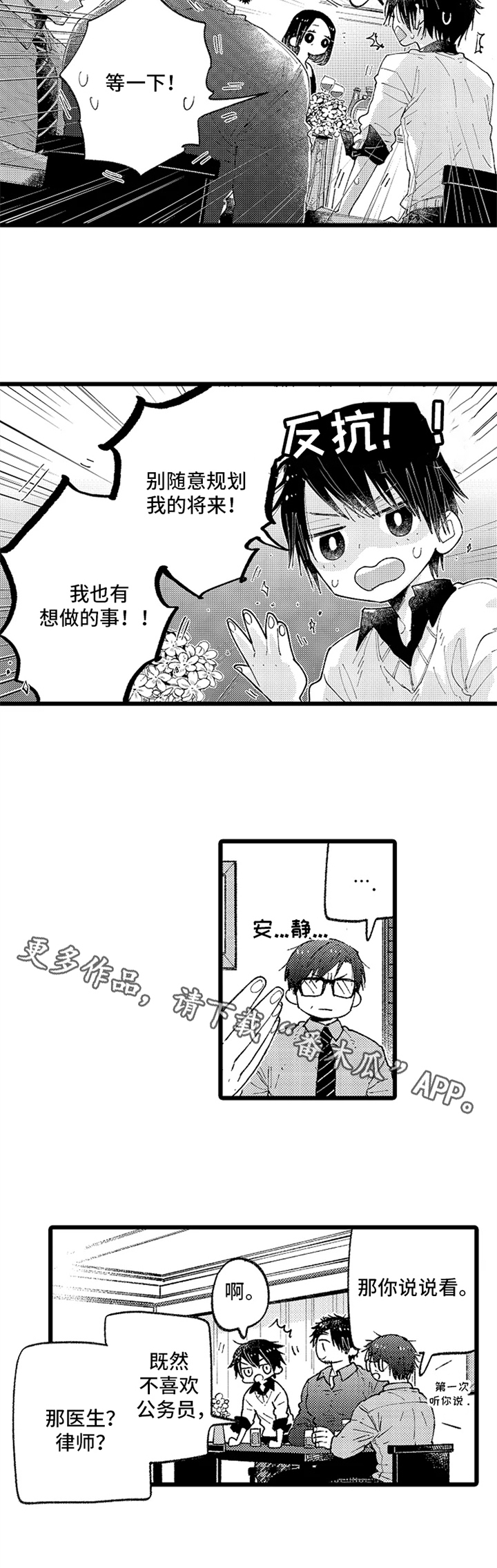 第5话6