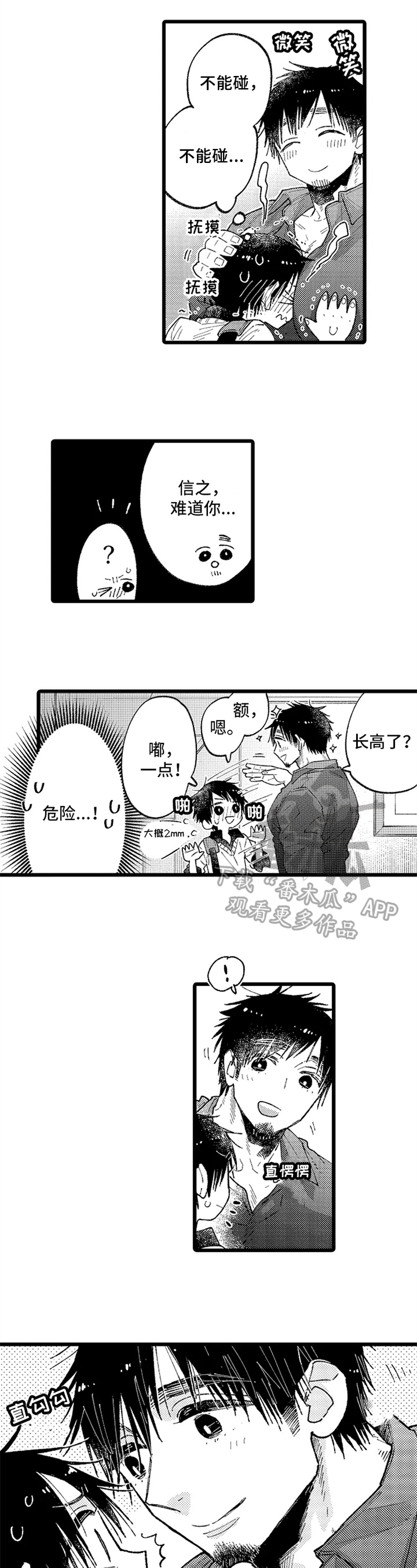 第5话2