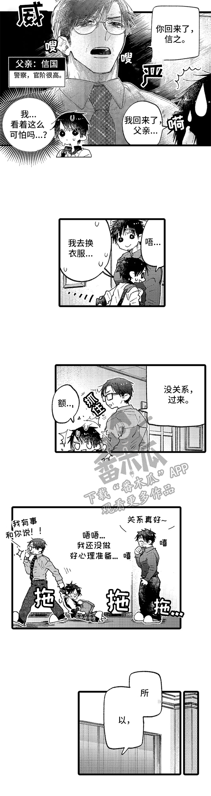 第5话4